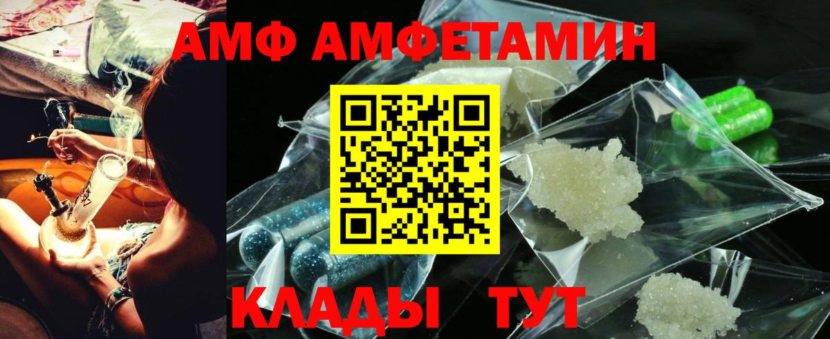 Amphetamine  Amphetamine Розовый  Вход с VPN  Amphetamine  Трёхгорный 