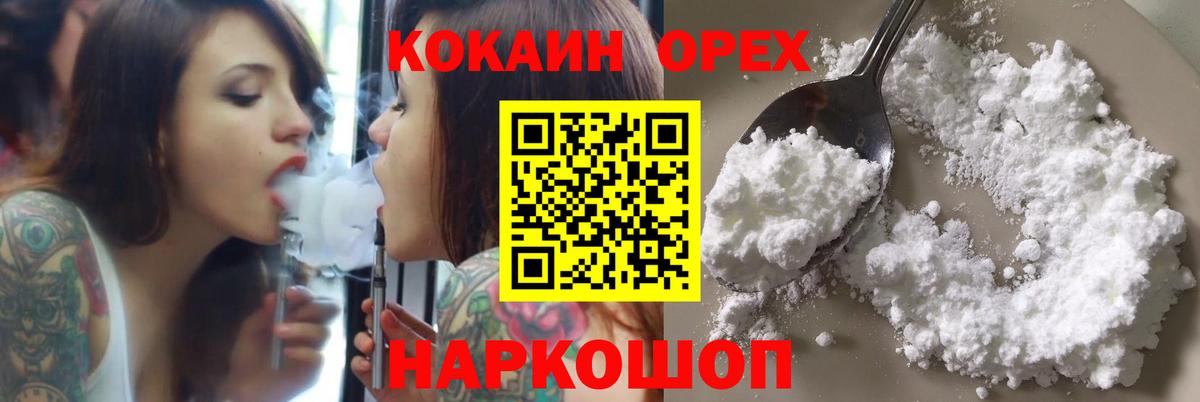 COCAIN Fish Scale Трёхгорный