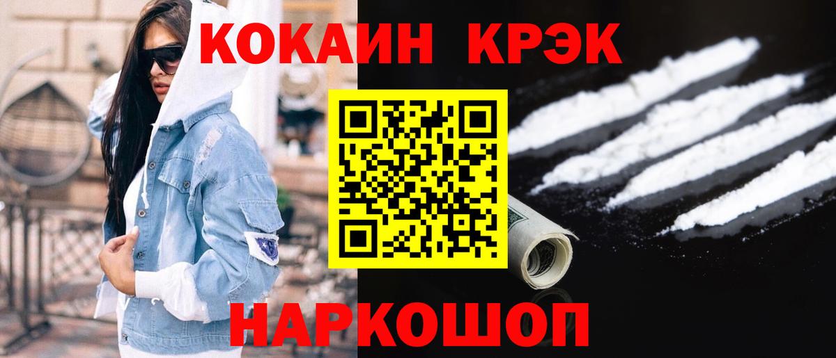 COCAIN 97%  Кокаин 99%  Вход с VPN  КОКАИН  Трёхгорный 