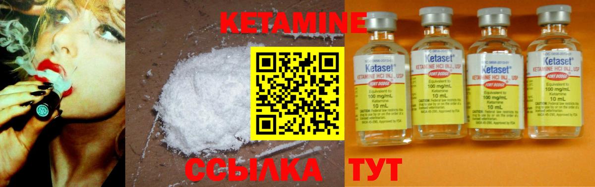 Трёхгорный  Кетамин ketamine  Вход с VPN 
