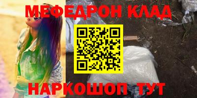 мефедрон Заволжье