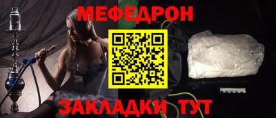 мефедрон Заволжье