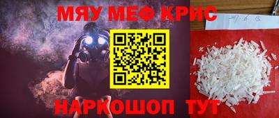 мяу мяу мука Заводоуковск