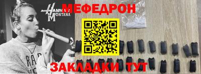 мефедрон Заволжье