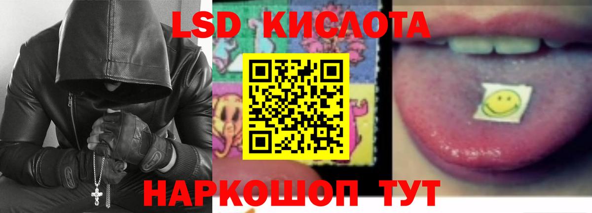 ЛСД экстази кислота  Вход с VPN  ЛСД экстази  ЛСД экстази ecstasy  Трёхгорный 