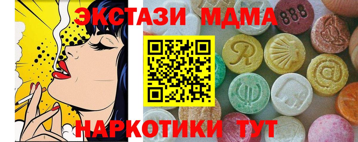 Трёхгорный  МДМА VHQ  МДМА молли  MDMA  Вход с VPN 