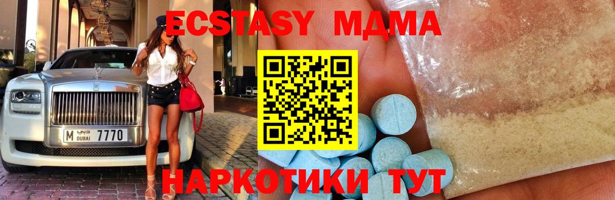 MDMA кристаллы Трёхгорный