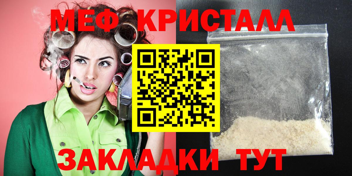 МЯУ-МЯУ  МЕФ 4 MMC  МЯУ-МЯУ 4 MMC  Вход с VPN  Трёхгорный 