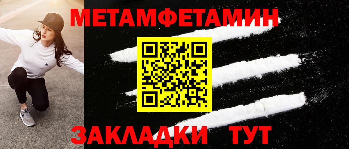 Метамфетамин Трёхгорный