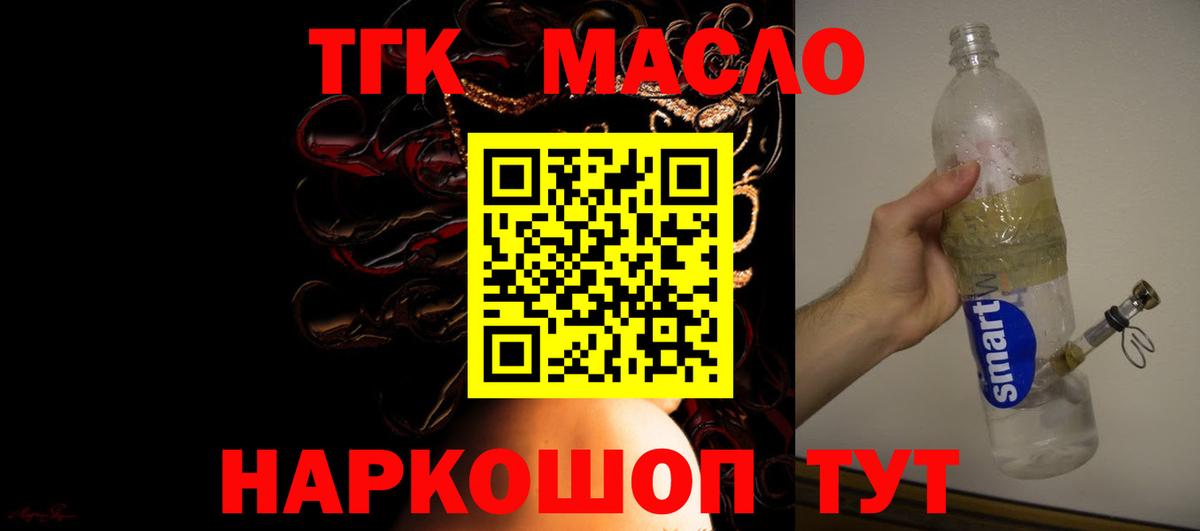ТГК вейп  Вход с VPN  Трёхгорный 