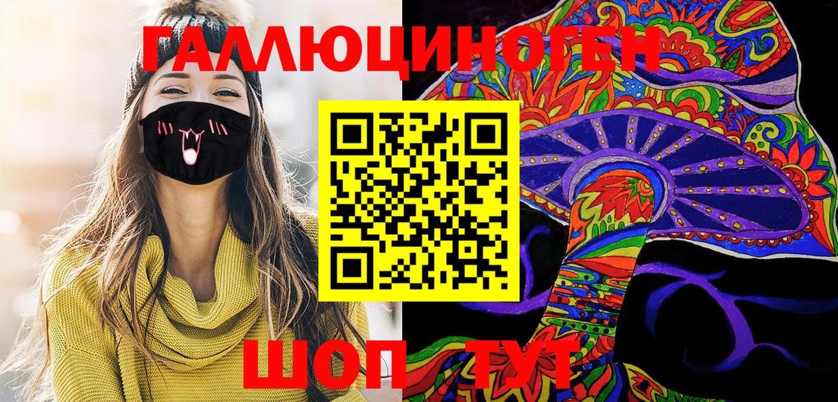 Псилоцибиновые грибы Cubensis Трёхгорный