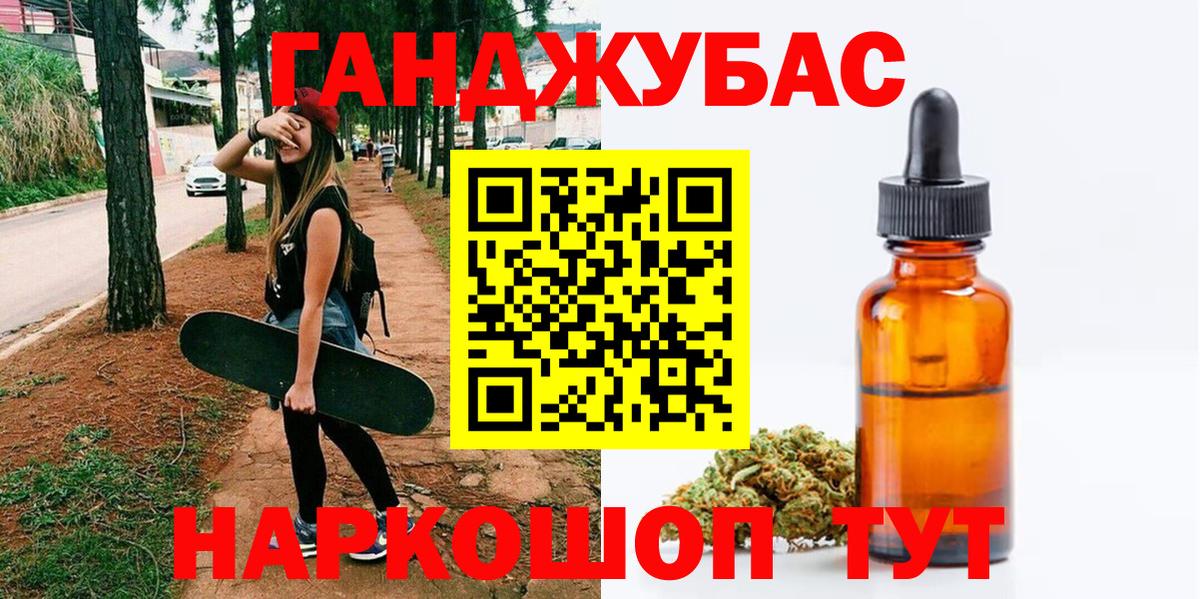 Конопля планчик  Конопля MAZAR  Вход с VPN  Бошки Шишки VHQ  Трёхгорный 